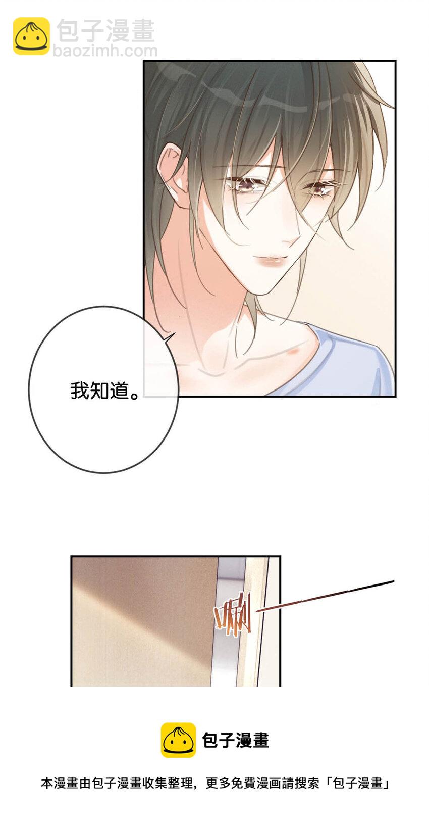 034 你会同意我把孩子留下来吗？(1/2)-第35话