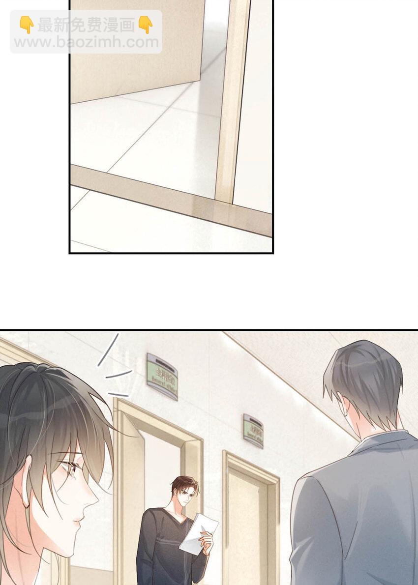 034 你会同意我把孩子留下来吗？(1/2)-第35话