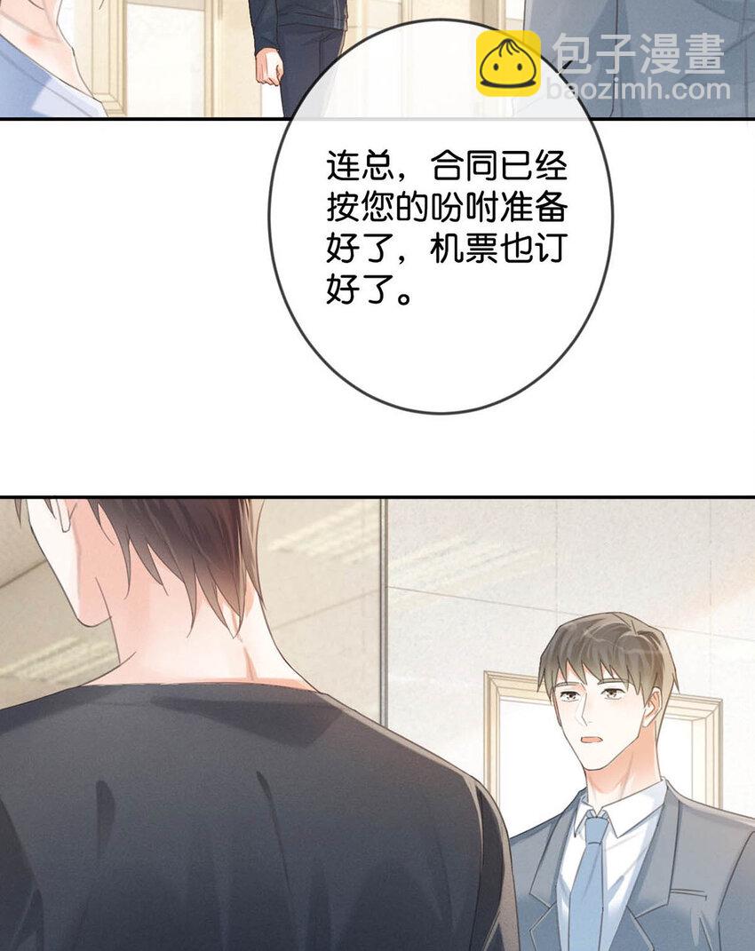 034 你会同意我把孩子留下来吗？(1/2)-第35话