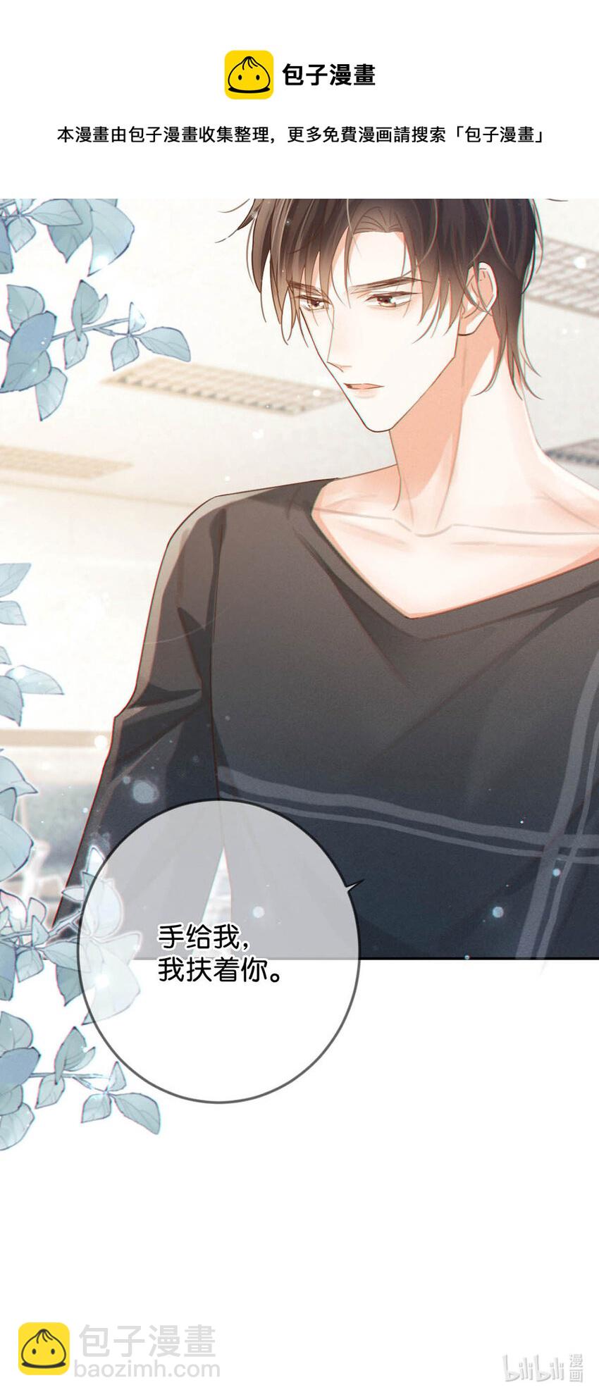 034 你会同意我把孩子留下来吗？(1/2)-第35话