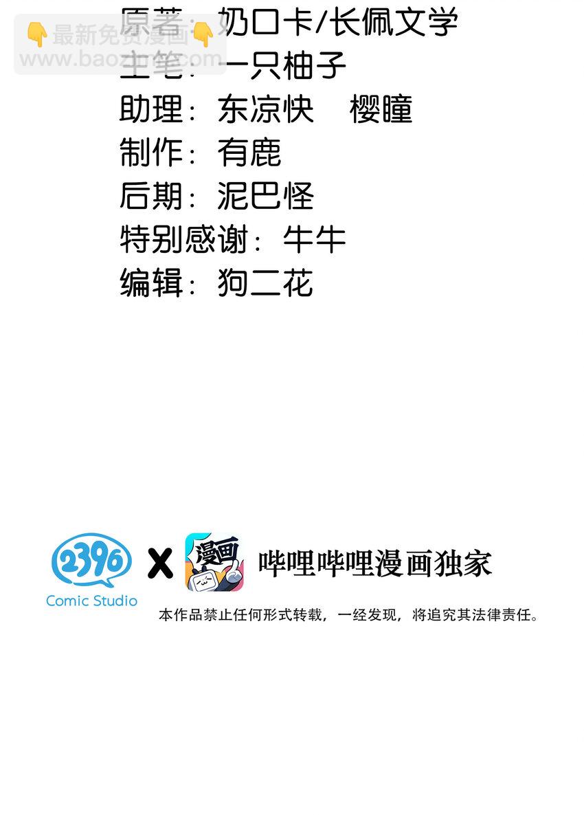 034 你会同意我把孩子留下来吗？(1/2)-第35话