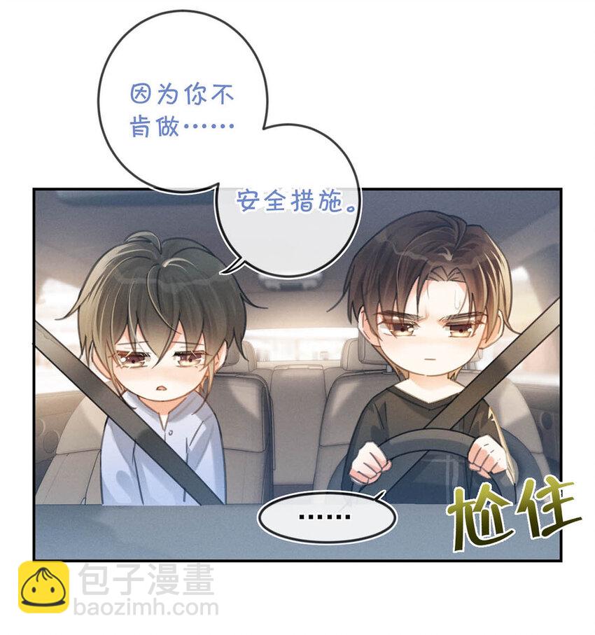 034 你会同意我把孩子留下来吗？(1/2)-第35话