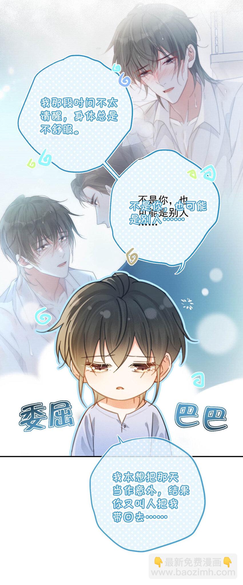 034 你会同意我把孩子留下来吗？(1/2)-第35话