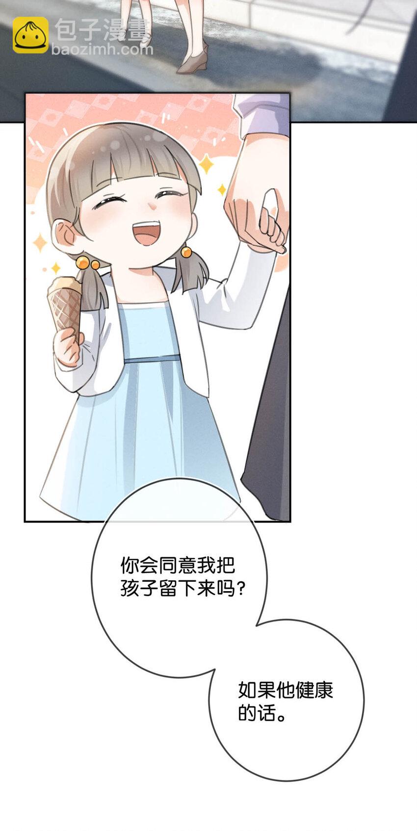 034 你会同意我把孩子留下来吗？(1/2)-第35话