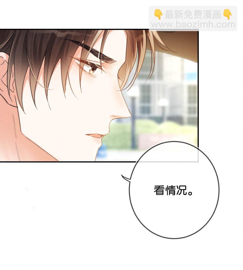 034 你会同意我把孩子留下来吗？(1/2)-第35话