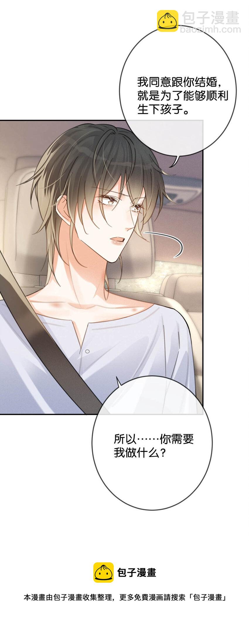 034 你会同意我把孩子留下来吗？(1/2)-第35话