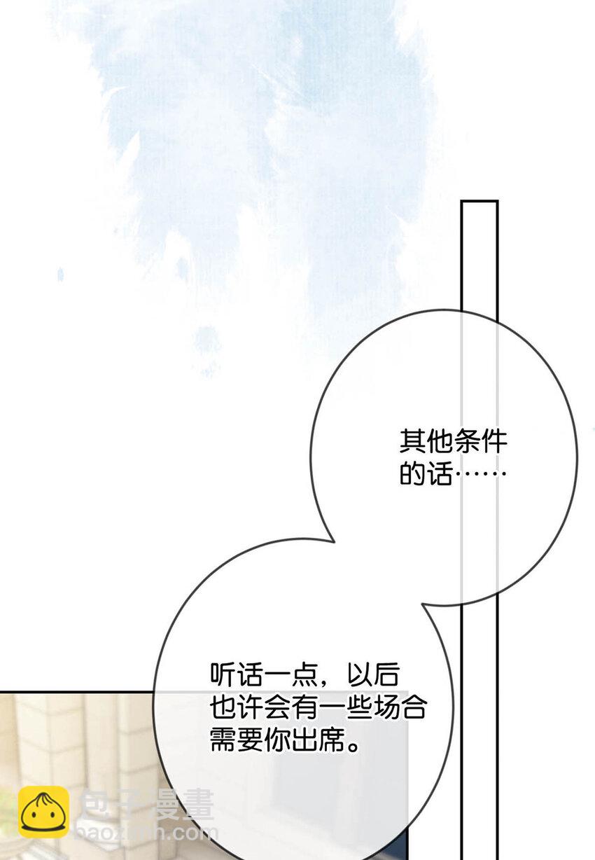 034 你会同意我把孩子留下来吗？(1/2)-第35话