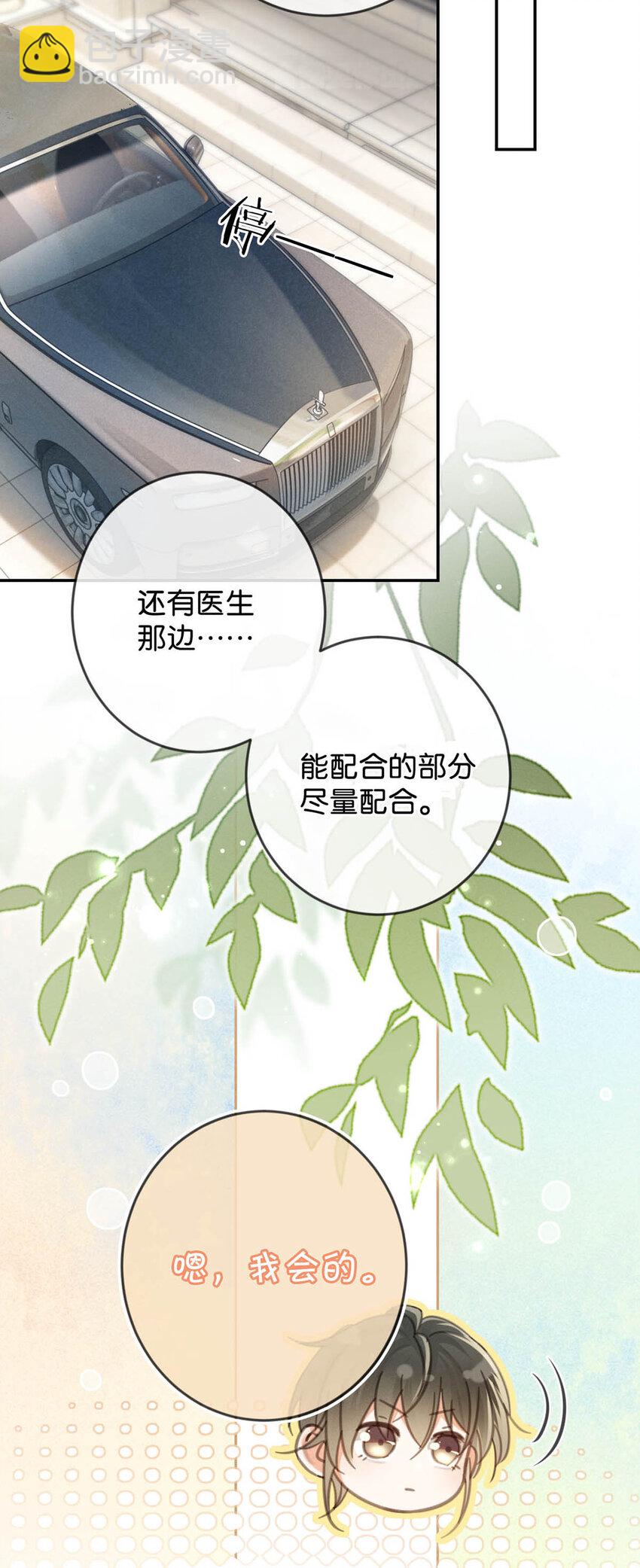 034 你会同意我把孩子留下来吗？(1/2)-第35话