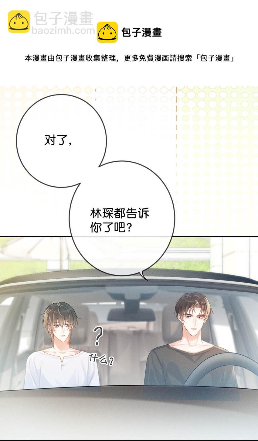 034 你会同意我把孩子留下来吗？(1/2)-第35话