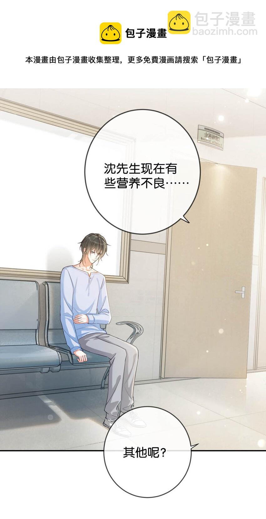 034 你会同意我把孩子留下来吗？(1/2)-第35话