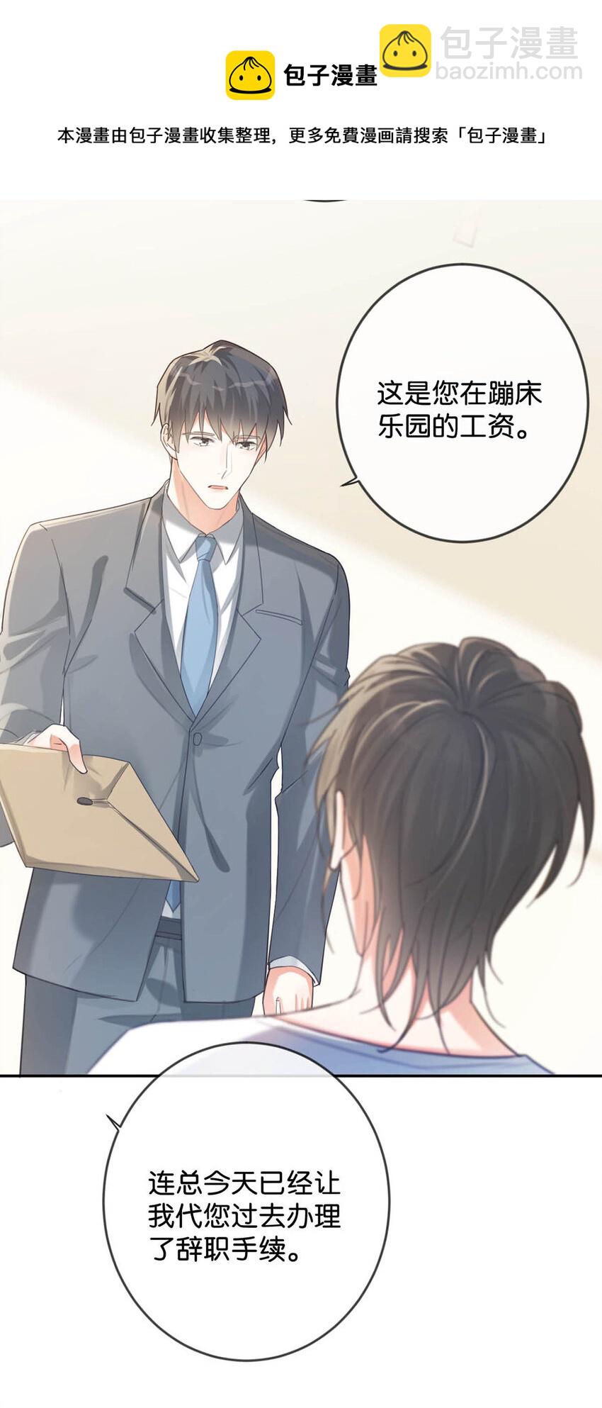 034 你会同意我把孩子留下来吗？(1/2)-第35话