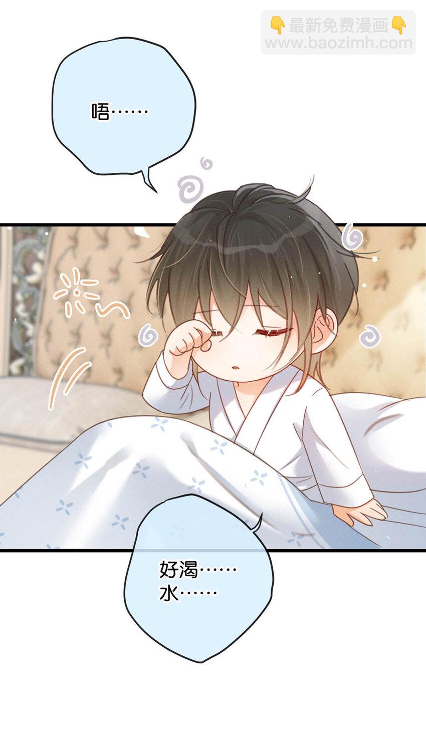 036 这是给孩子的。(1/2)-第37话