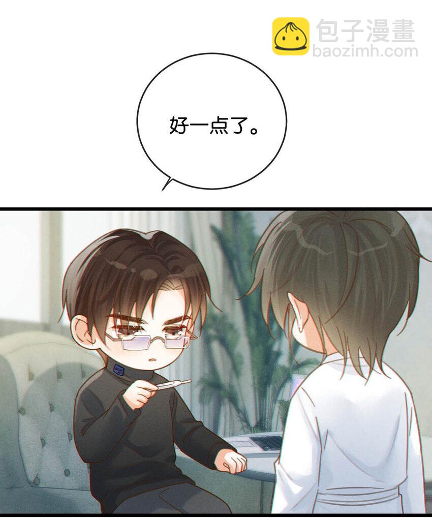 036 这是给孩子的。(1/2)-第37话