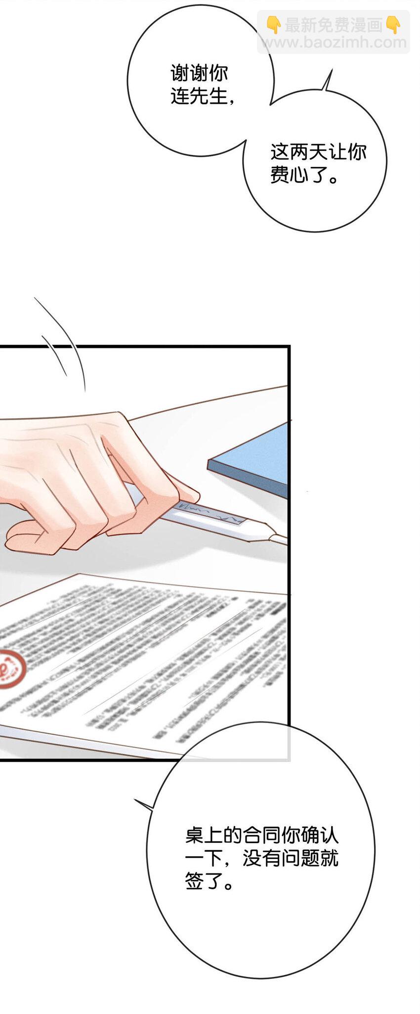 036 这是给孩子的。(1/2)-第37话