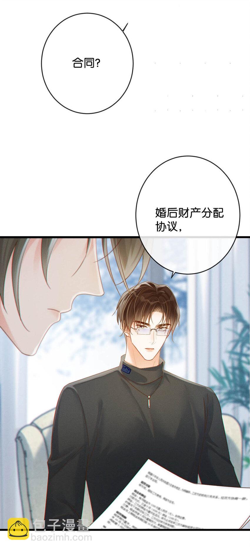 036 这是给孩子的。(1/2)-第37话