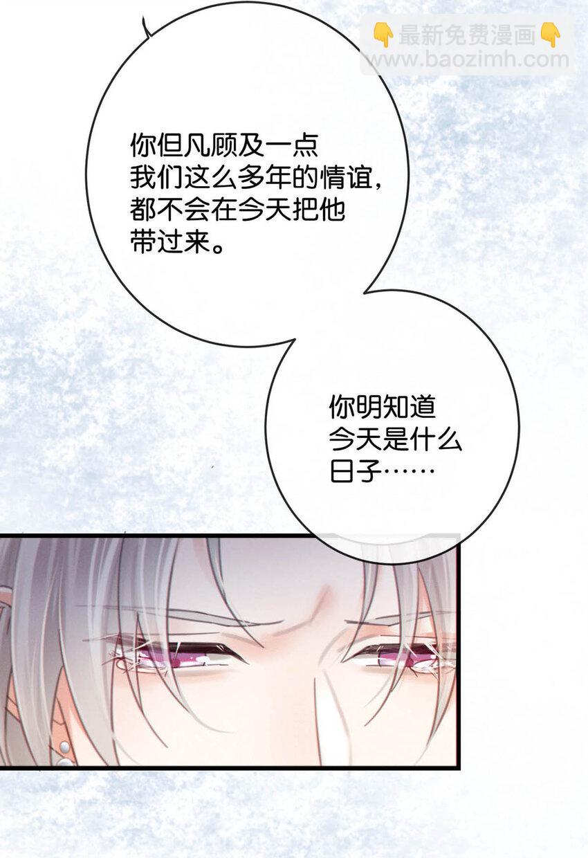 038 待在我身边。(1/2)-第39话