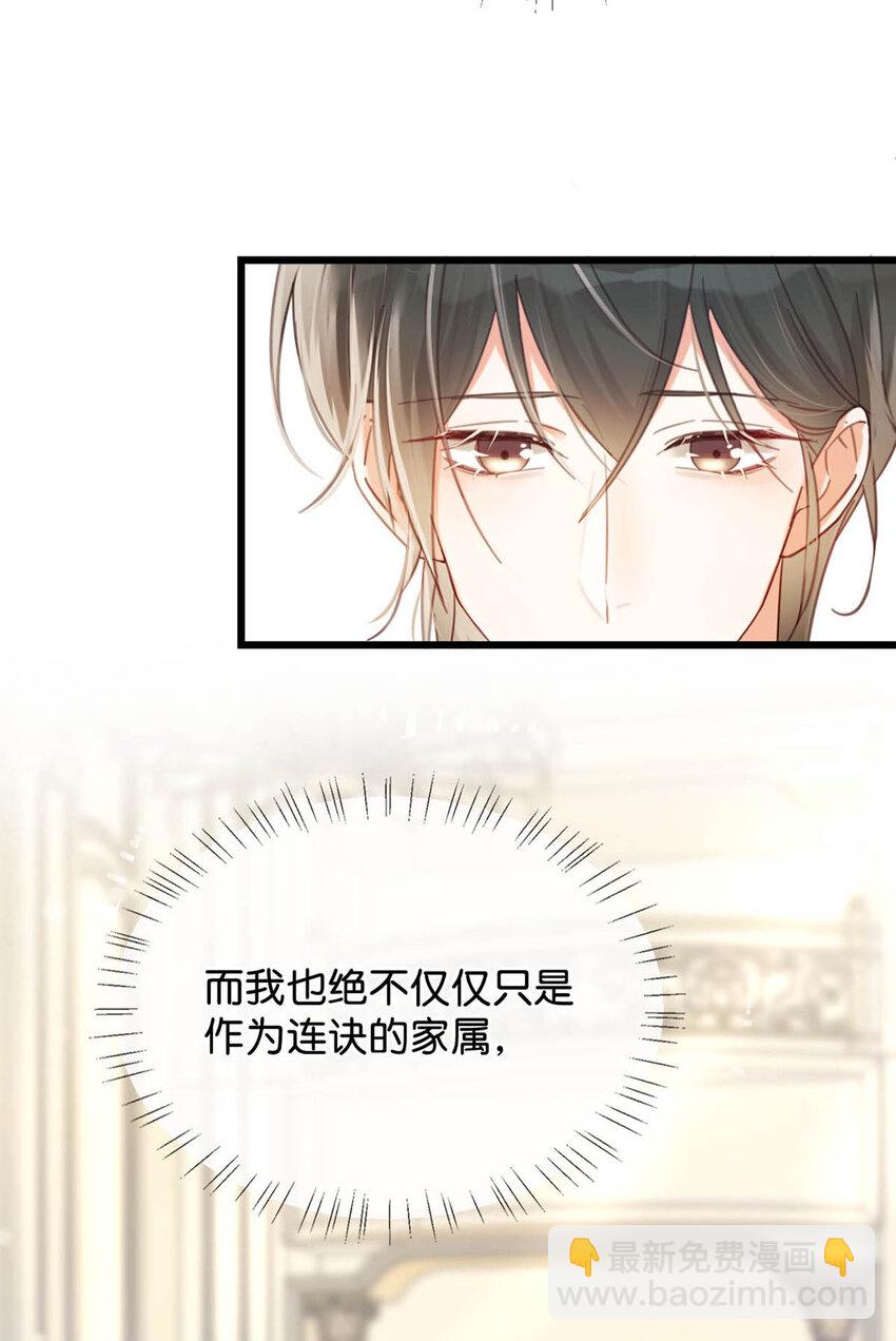 038 待在我身边。(1/2)-第39话