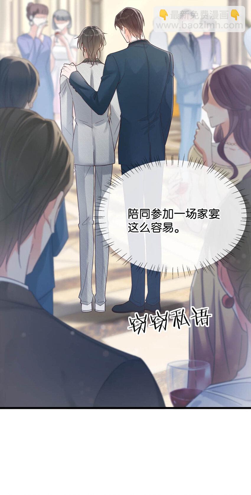 038 待在我身边。(1/2)-第39话