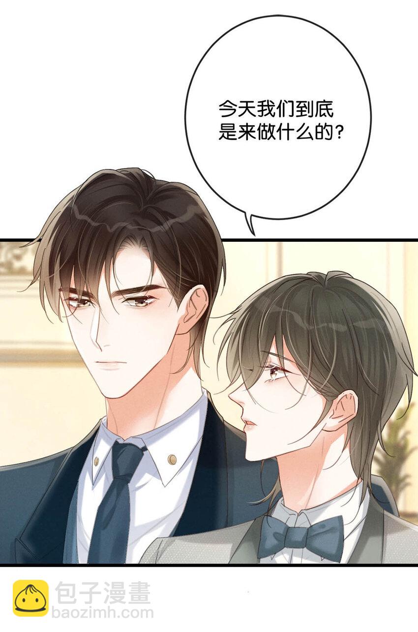 038 待在我身边。(1/2)-第39话