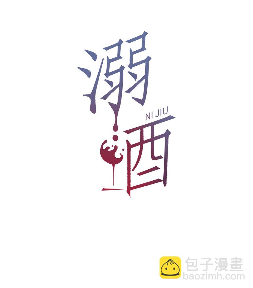 038 待在我身边。(1/2)-第39话