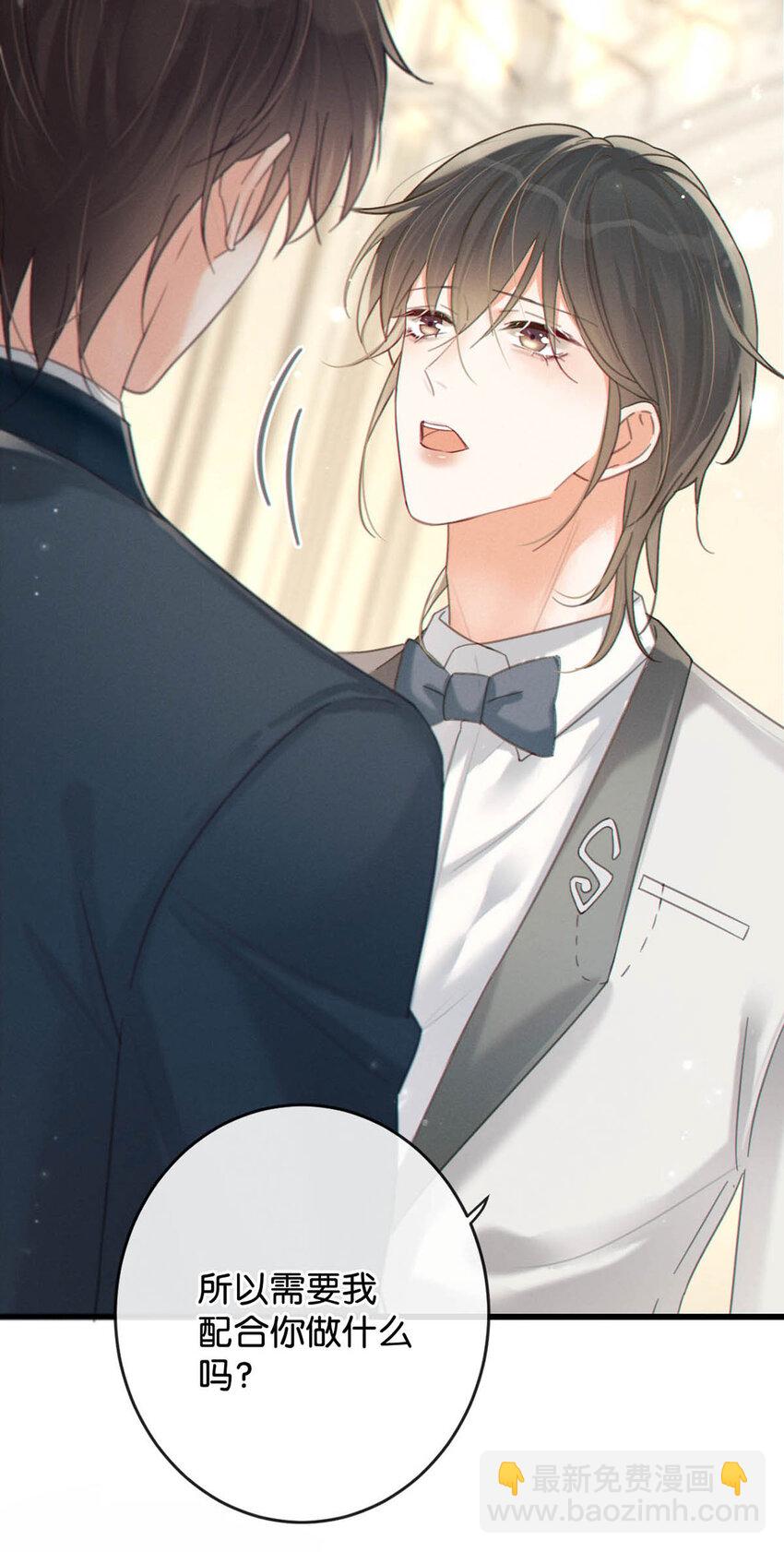 038 待在我身边。(1/2)-第39话