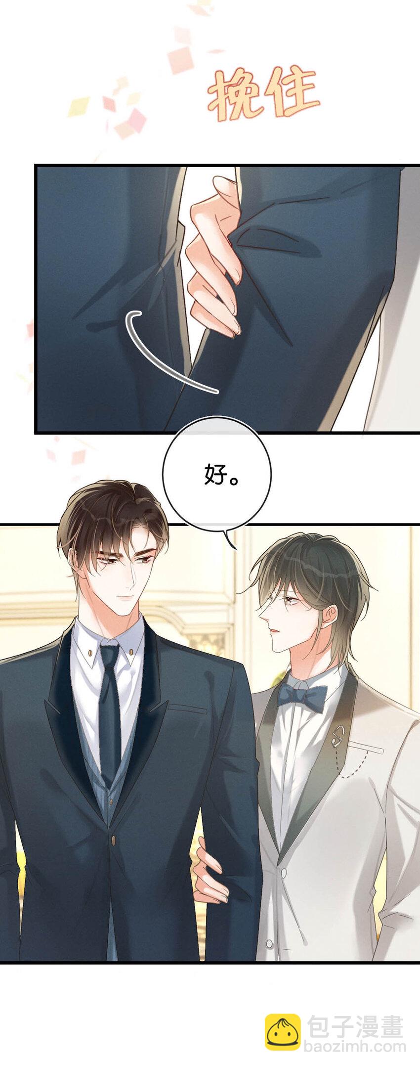 038 待在我身边。(1/2)-第39话