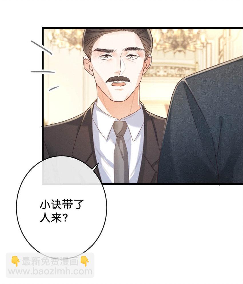 038 待在我身边。(1/2)-第39话