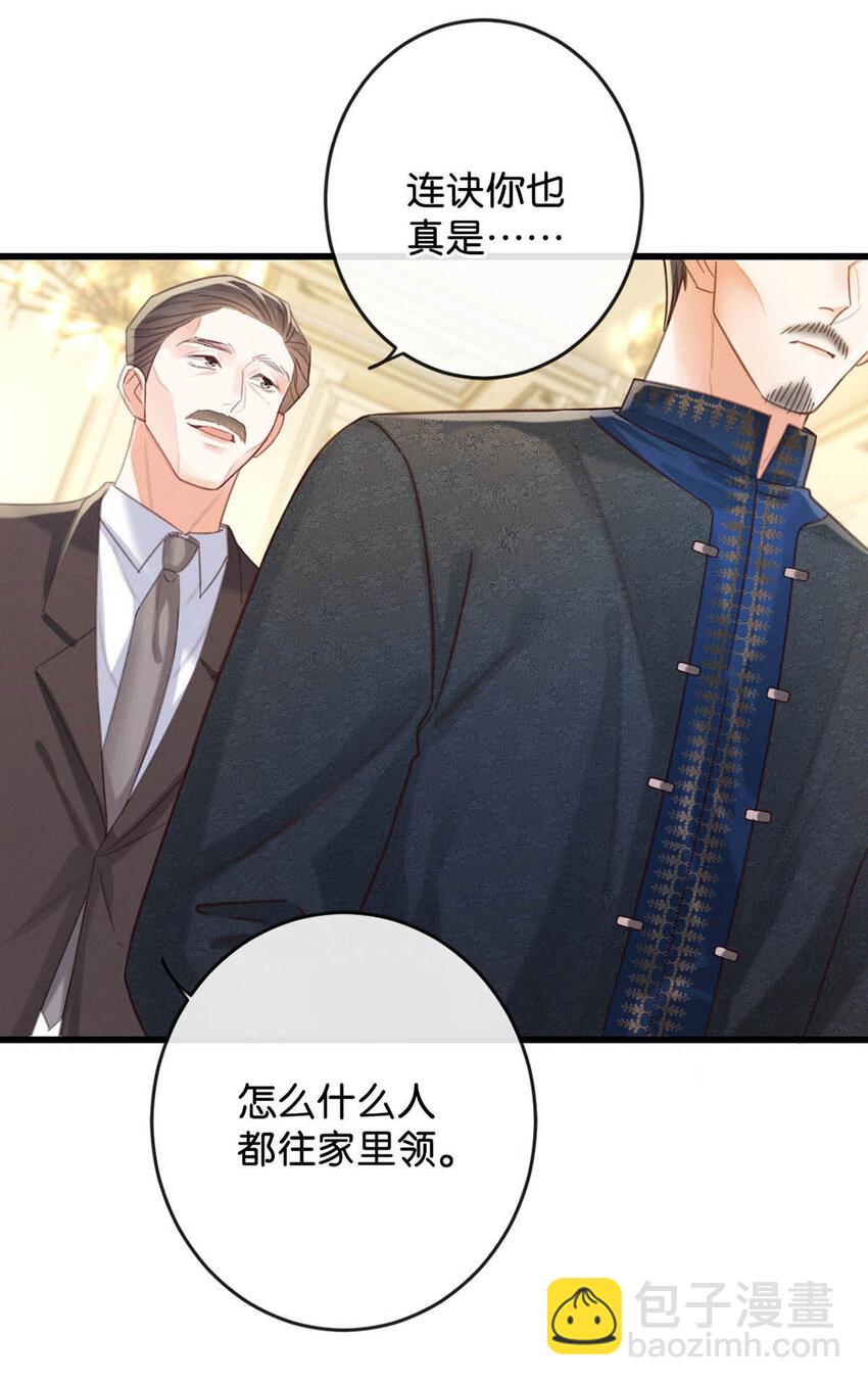 038 待在我身边。(1/2)-第39话