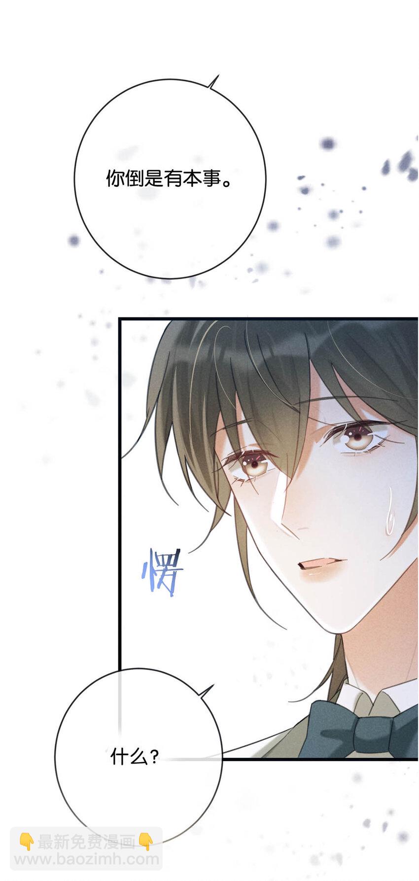 038 待在我身边。(1/2)-第39话