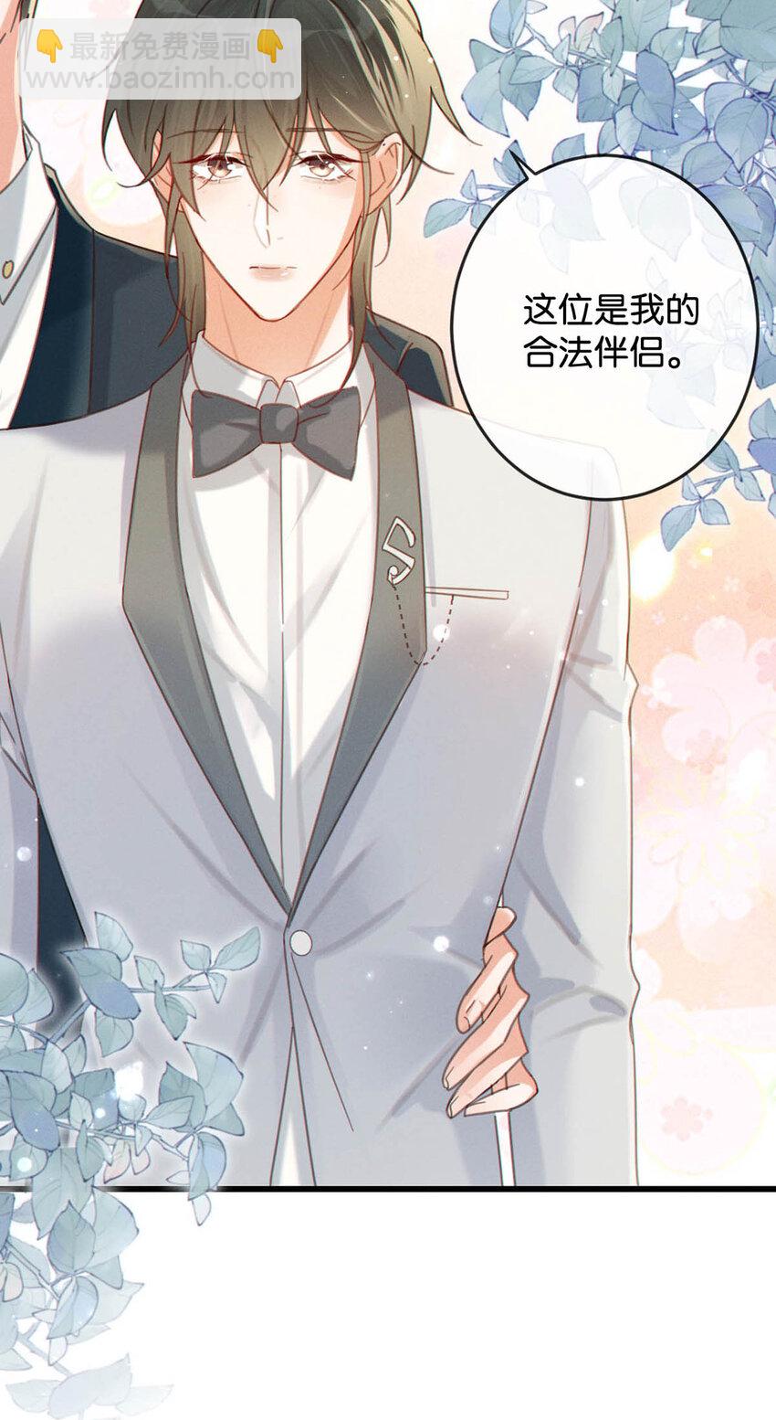 038 待在我身边。(1/2)-第39话