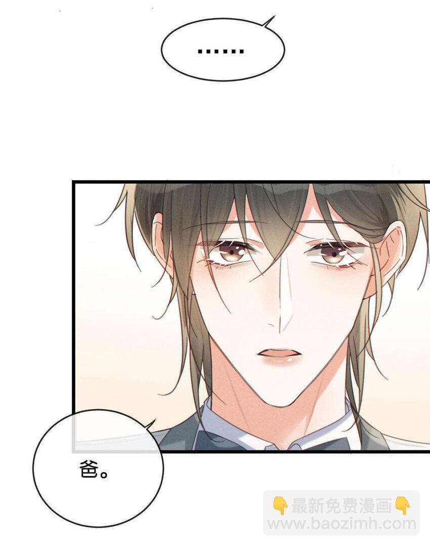 038 待在我身边。(1/2)-第39话