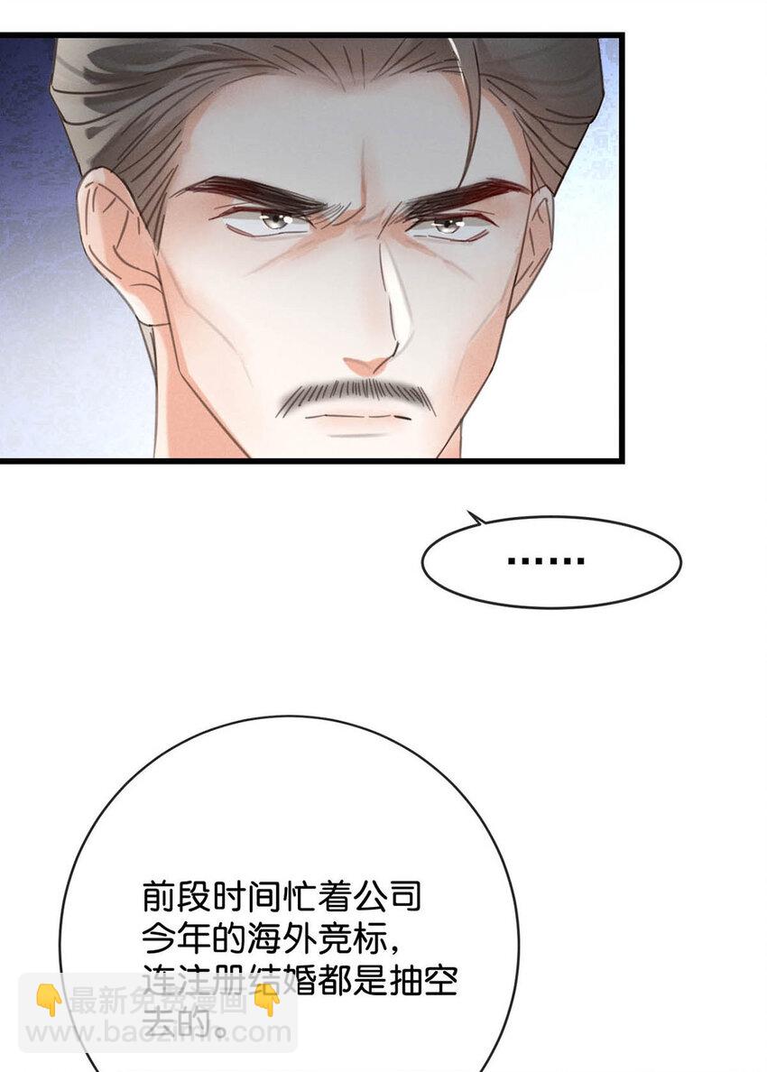 038 待在我身边。(1/2)-第39话