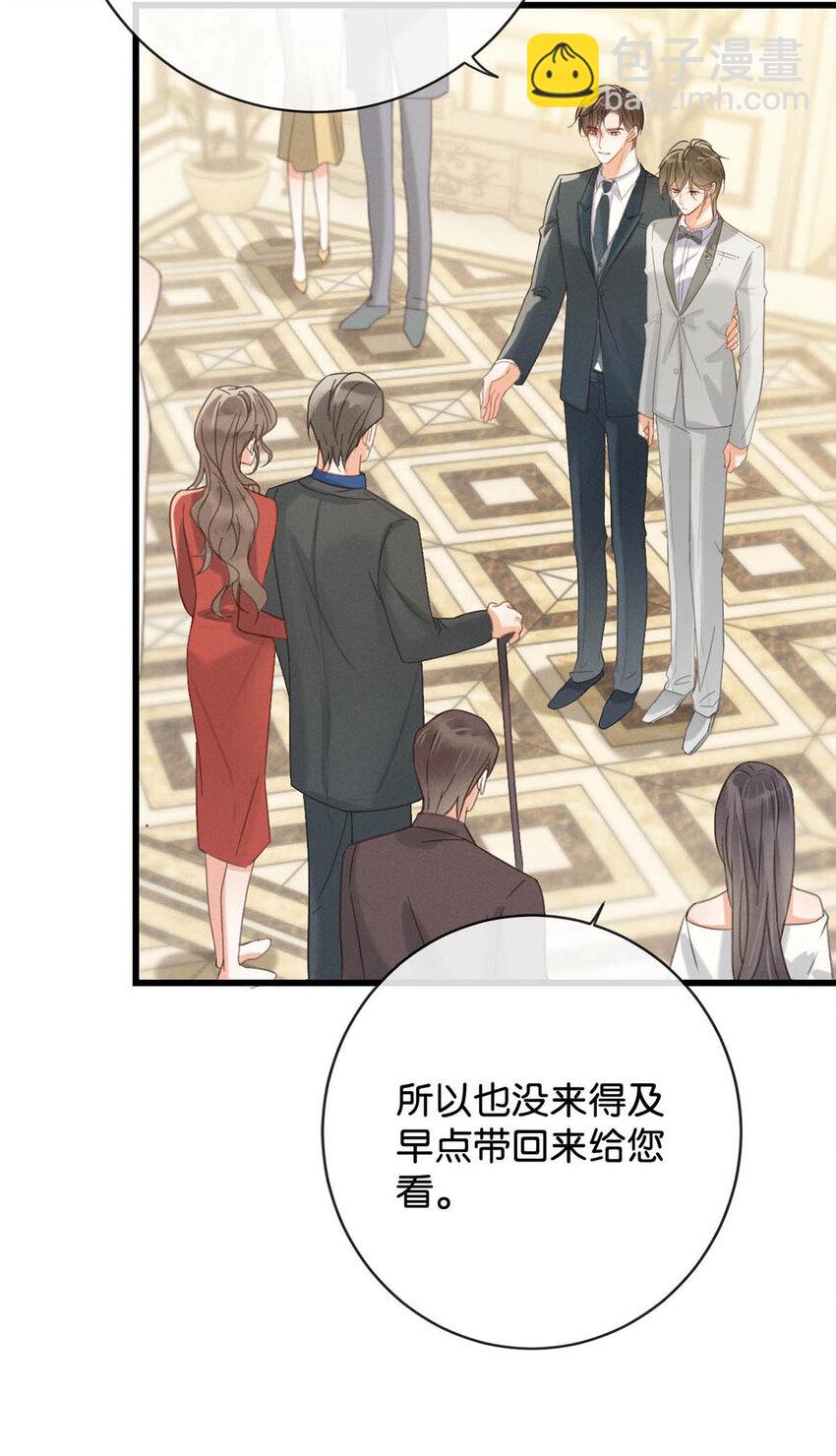 038 待在我身边。(1/2)-第39话