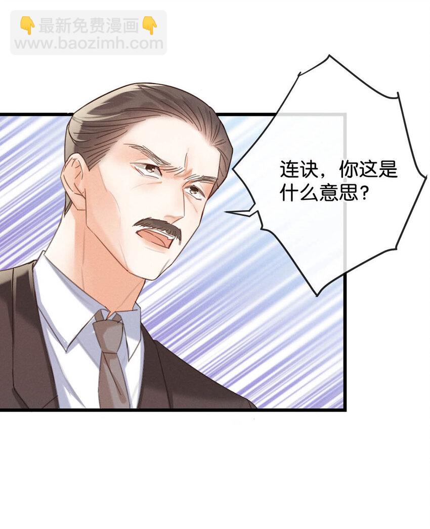 038 待在我身边。(1/2)-第39话