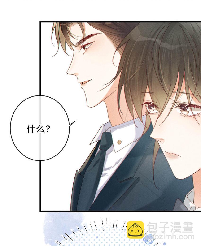 038 待在我身边。(1/2)-第39话