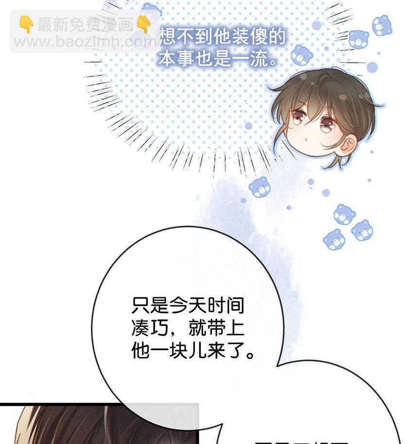 038 待在我身边。(1/2)-第39话