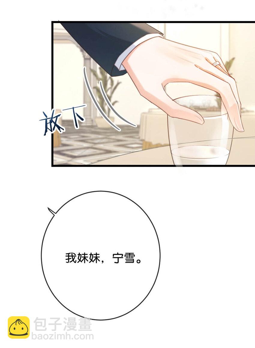 038 待在我身边。(1/2)-第39话