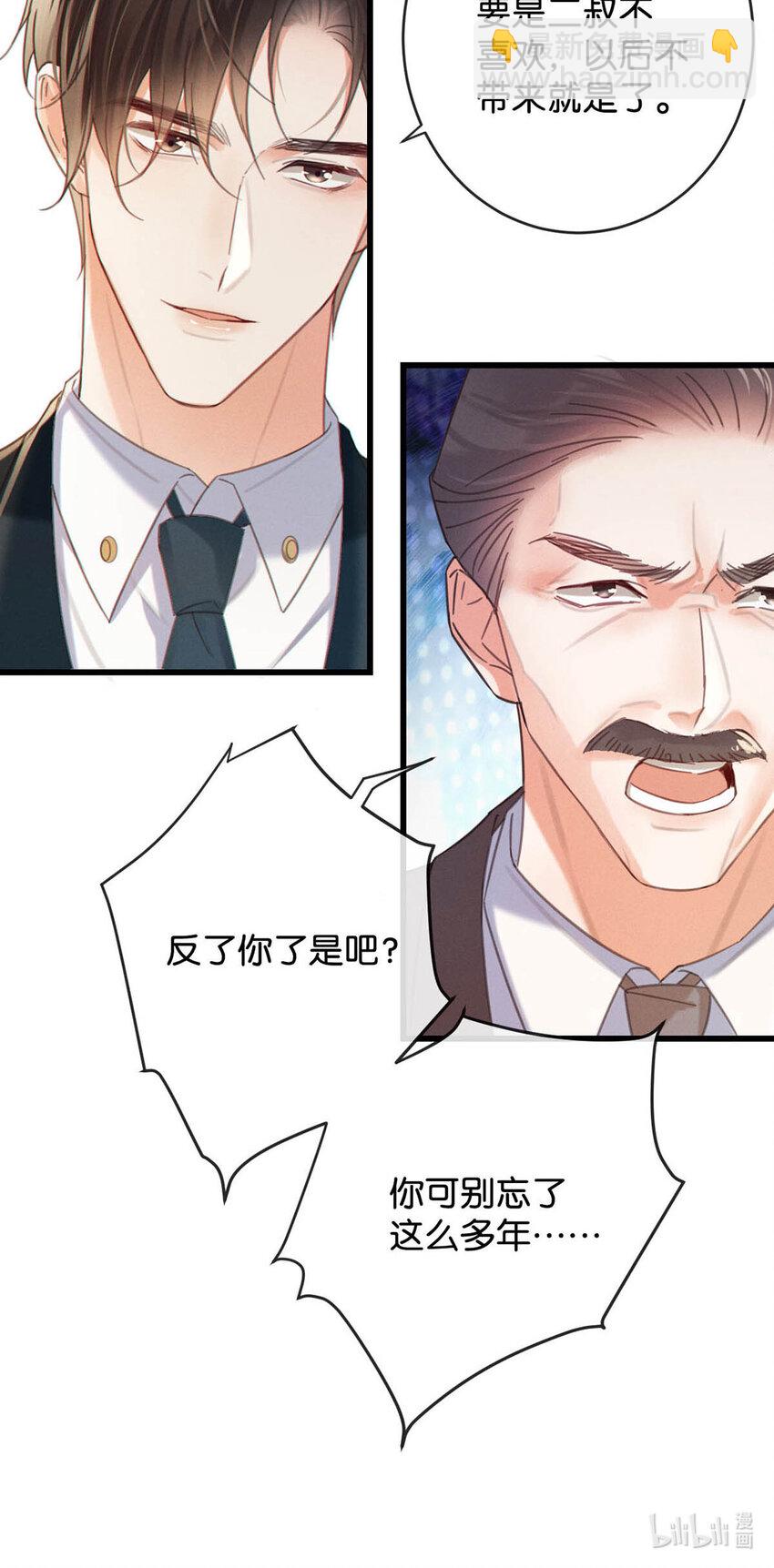 038 待在我身边。(1/2)-第39话