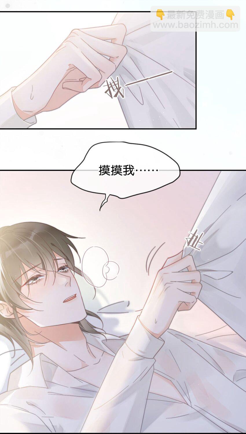 004 和Beta做，可以缓解吗？(1/2)-第5话