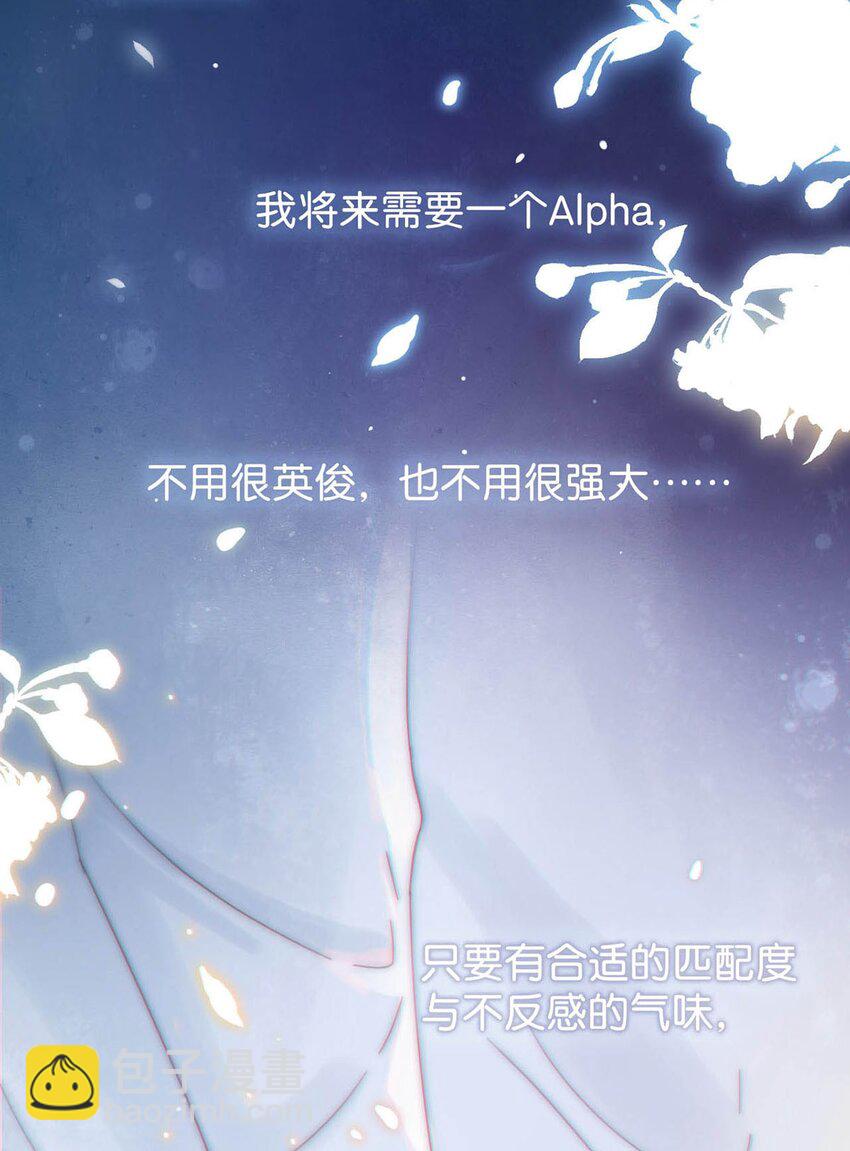 004 和Beta做，可以缓解吗？(1/2)-第5话