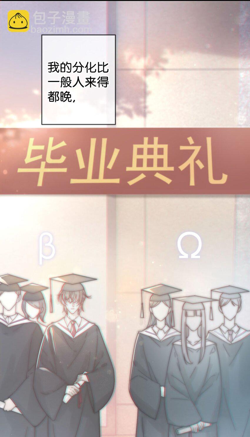 溺酒 - 004 和Beta做，可以緩解嗎？(1/2) - 8