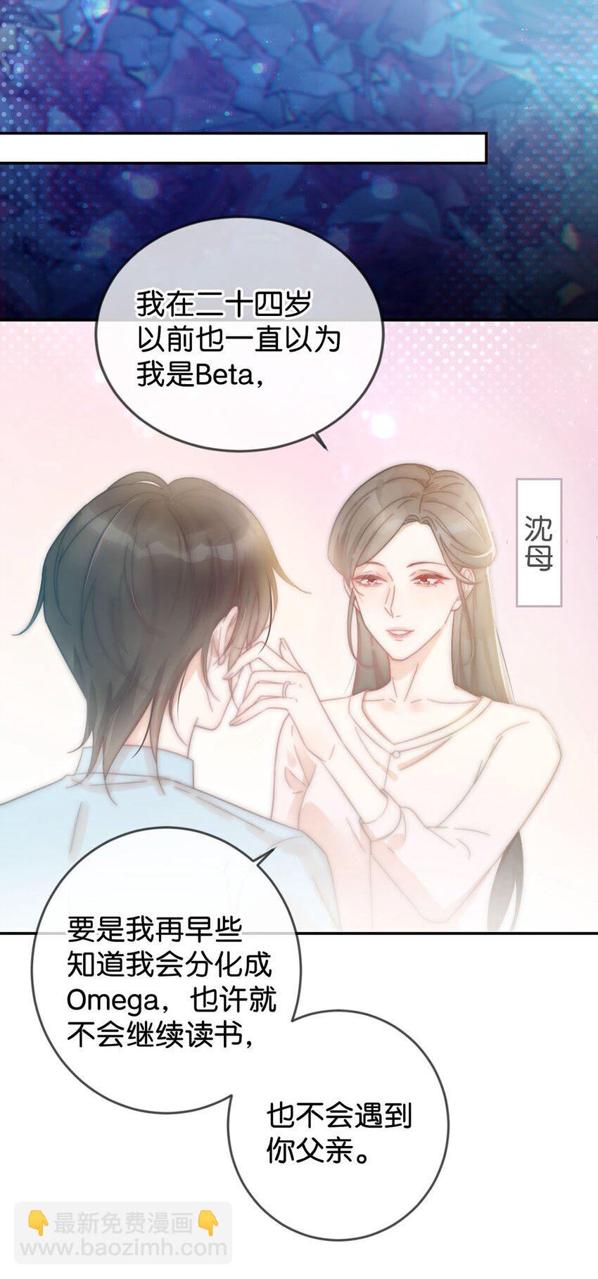 004 和Beta做，可以缓解吗？(1/2)-第5话