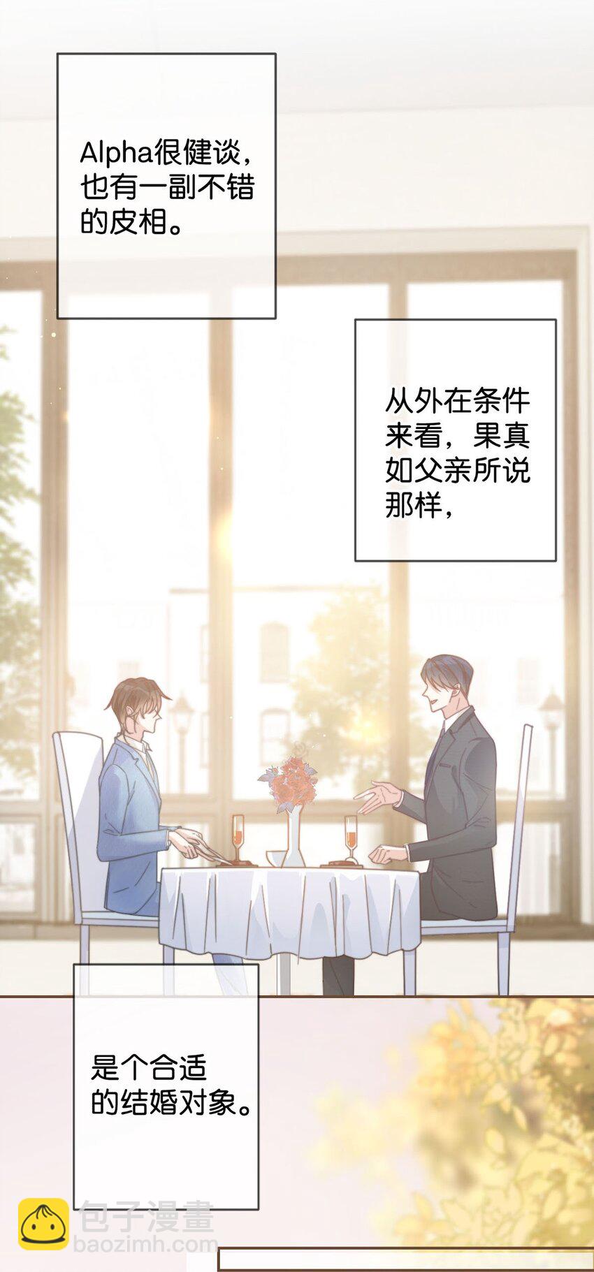 004 和Beta做，可以缓解吗？(1/2)-第5话