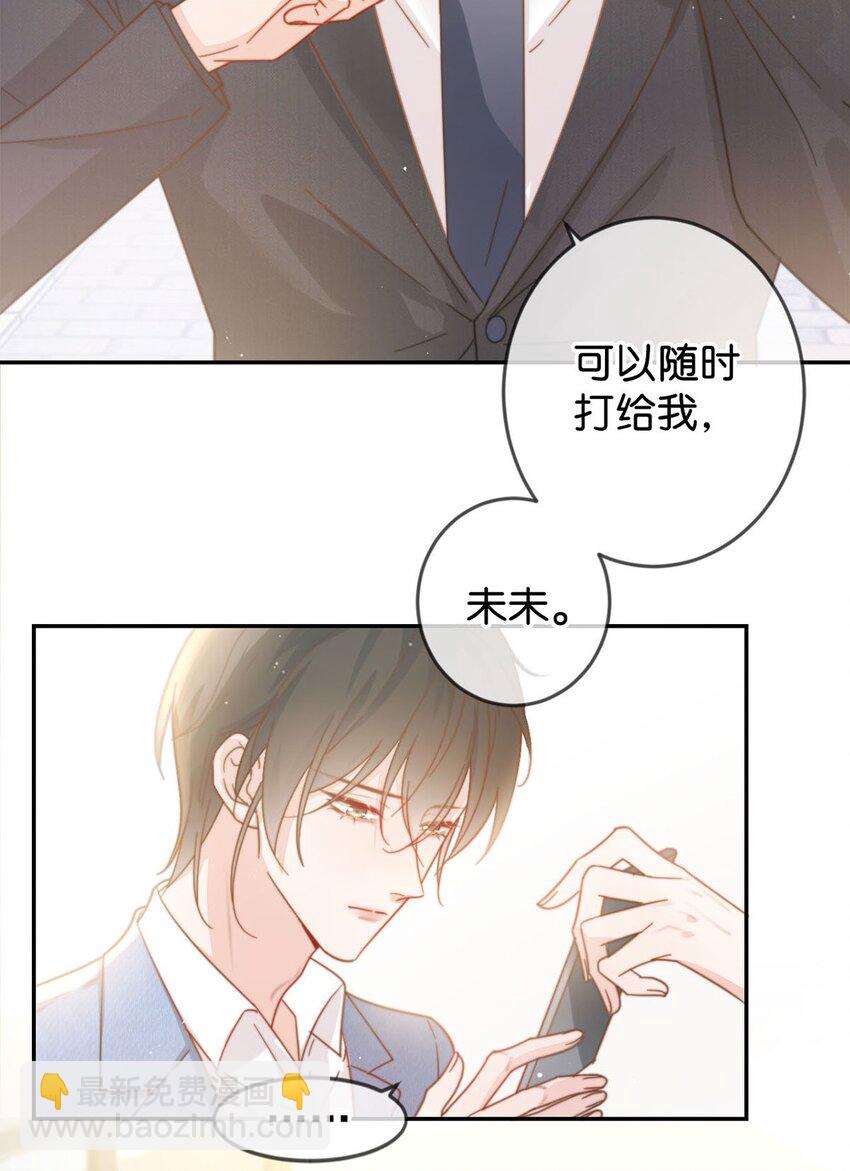 004 和Beta做，可以缓解吗？(1/2)-第5话