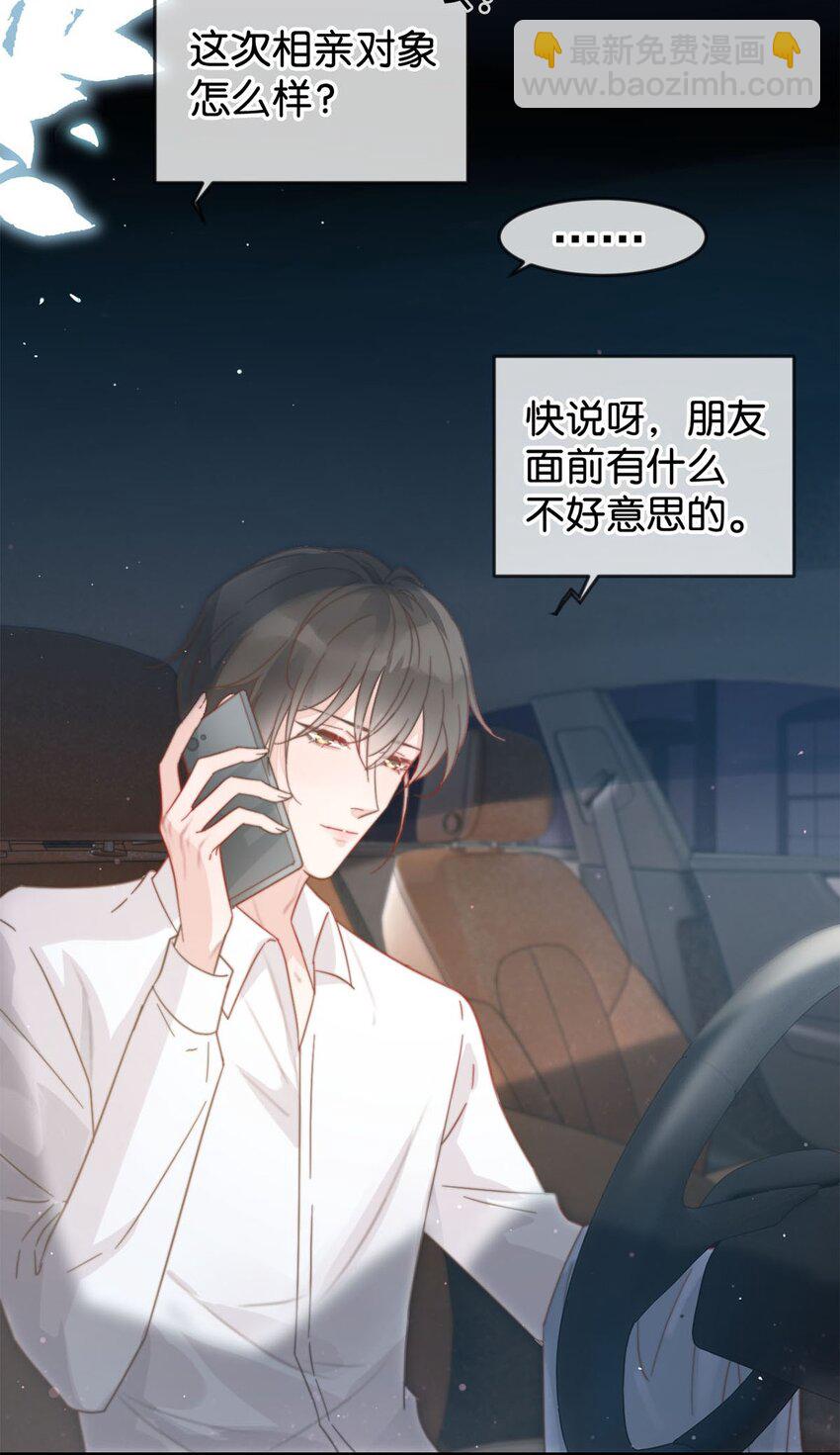 004 和Beta做，可以缓解吗？(1/2)-第5话