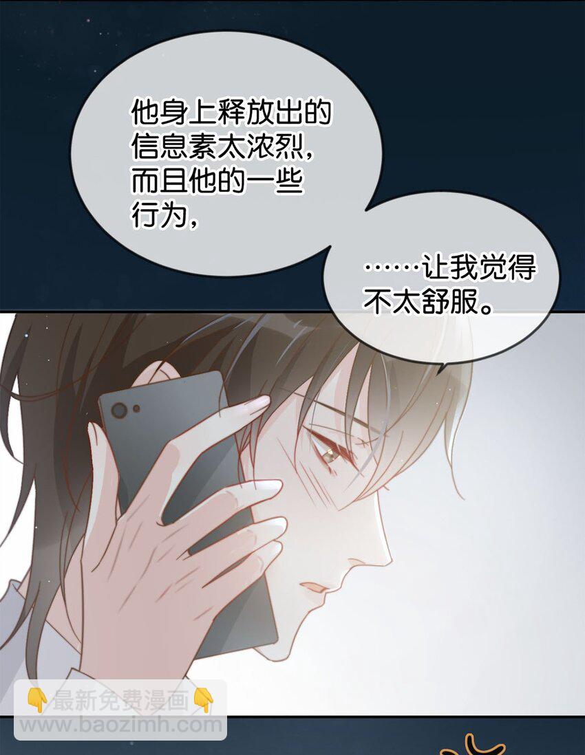 004 和Beta做，可以缓解吗？(1/2)-第5话