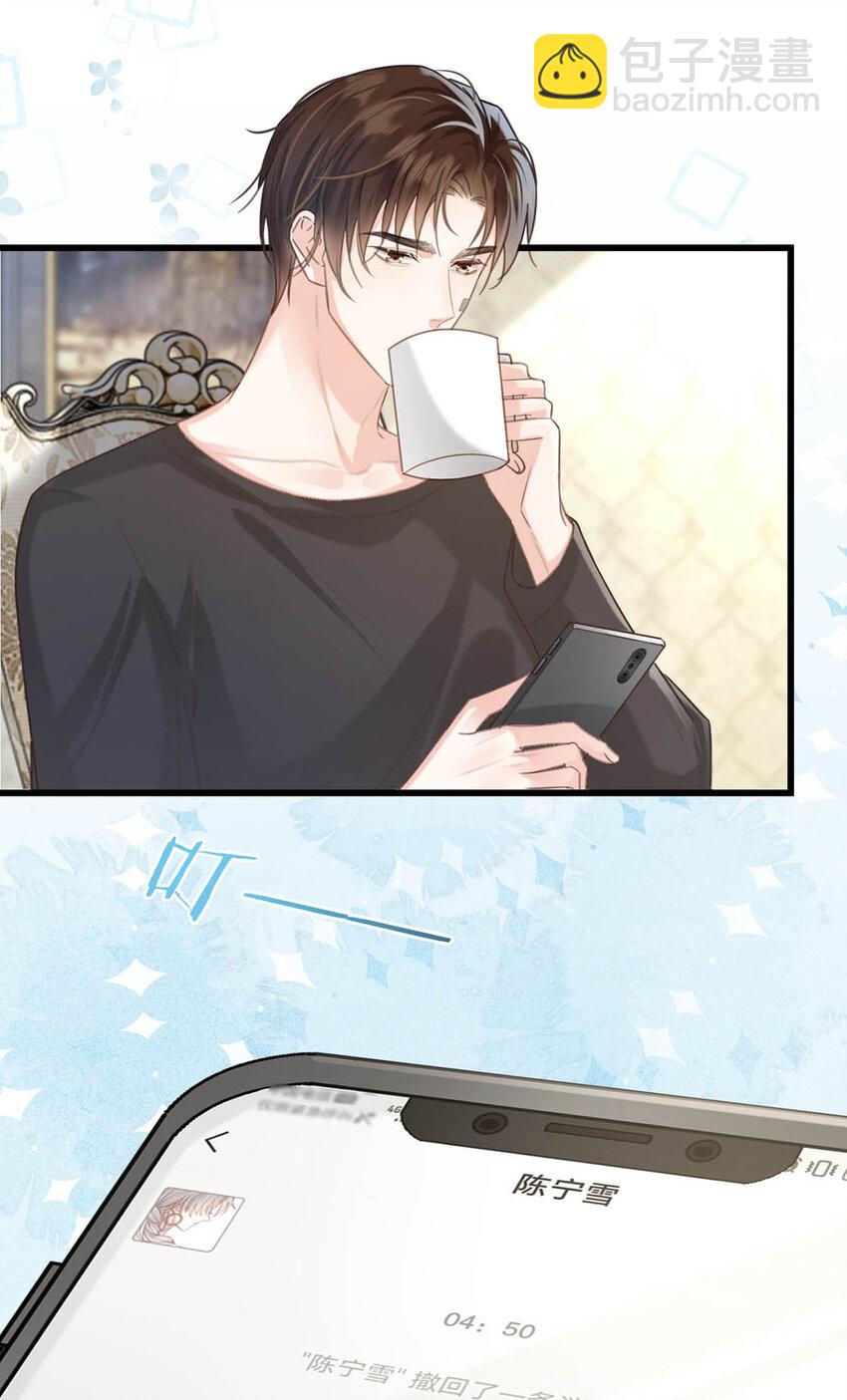 040 留出今晚的时间与我约会。(1/2)-第41话