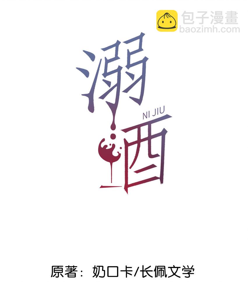 040 留出今晚的时间与我约会。(1/2)-第41话