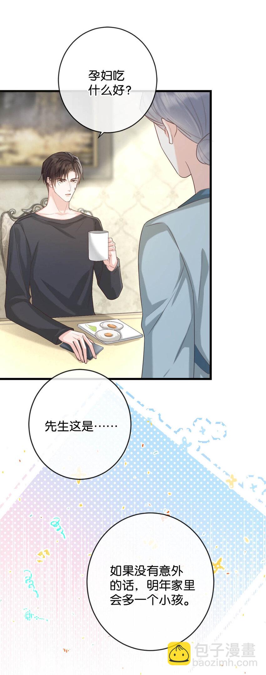 040 留出今晚的时间与我约会。(1/2)-第41话