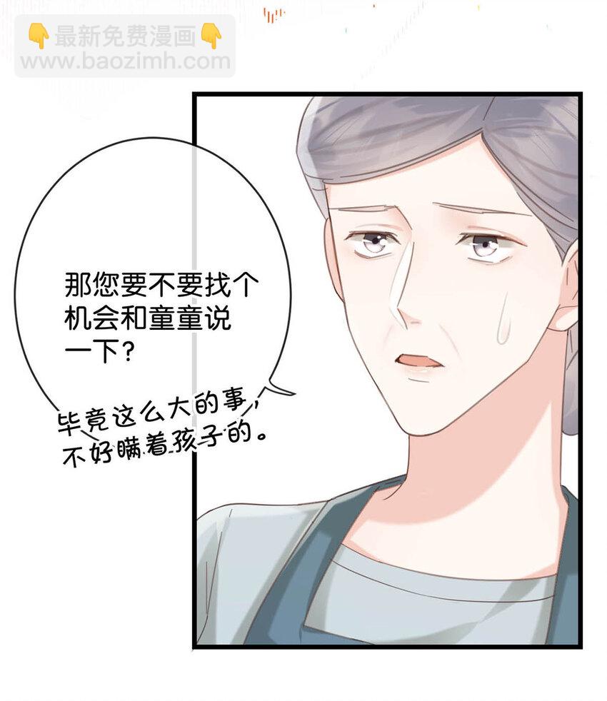 040 留出今晚的时间与我约会。(1/2)-第41话